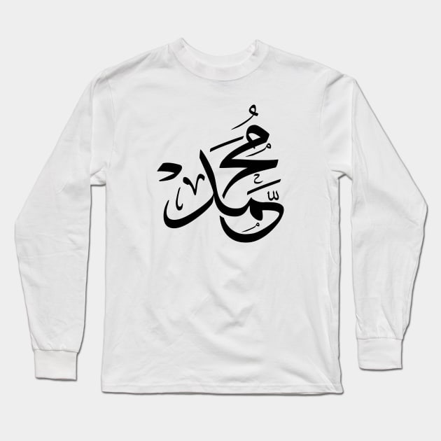 Mohammed in arabic, the name Muhammad calligraphy Long Sleeve T-Shirt by Arabic calligraphy Gift 